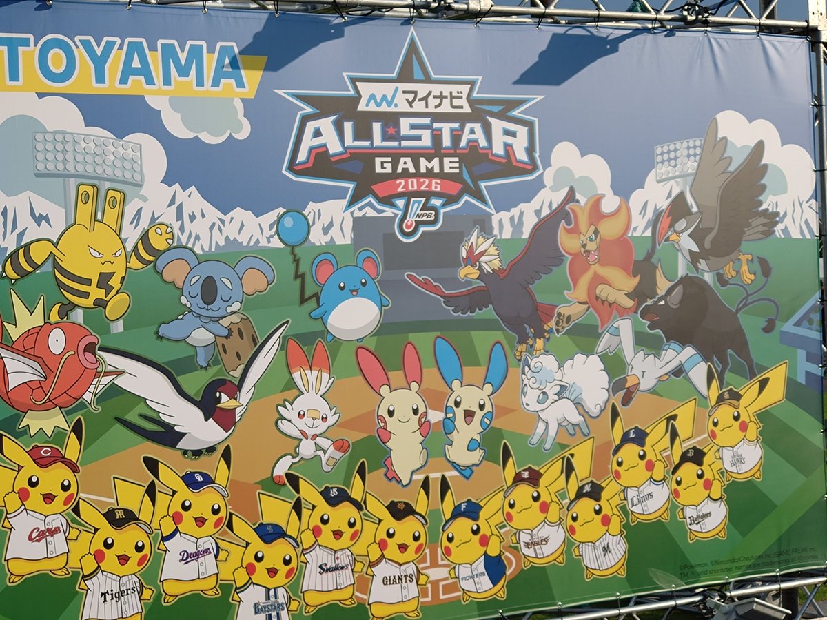 ren_collect's tweet photo. 昨日は、初めてのオールスターゲームの現地観戦してきました。
前日まで雨天順延の可能性があったけど会場着いたら普通に試合できるコンディションで良かった！
フェンス近すぎてな席だったけど雰囲気良かったし他球団の応援を合法的にできるのが楽しかった！ https://t.co/QgoINTpjz9