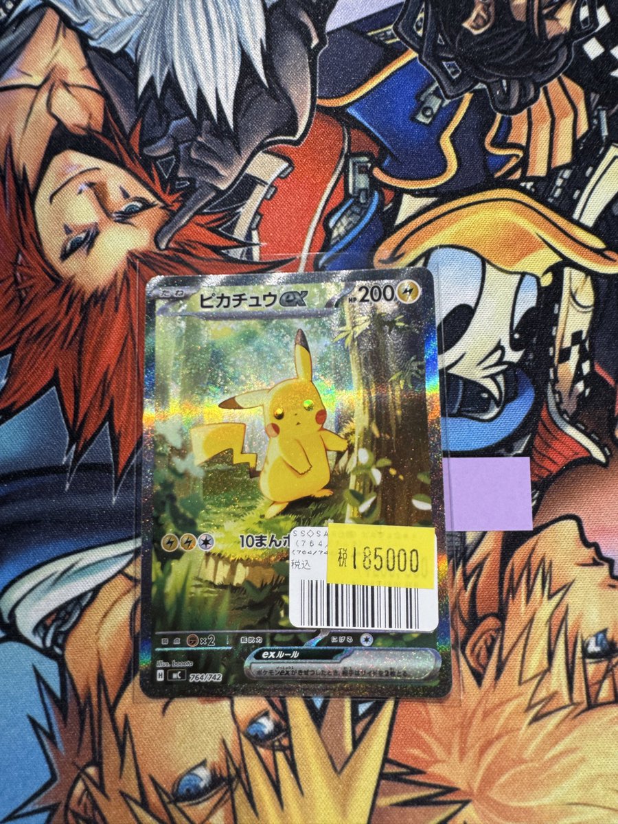 ポケモンカードゲーム 🩹《ピカチュウex 764/742 》¥185,000🩹 訳アリ