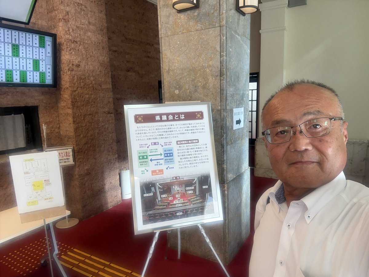 ishiharashowa's tweet photo. [高校生議会]
明日31日金曜日、午後1時50分から、議事堂議場で開会されます。
どなたでも、傍聴出来ますので、お越し下さい。
https://t.co/epalFouC4Q
#石原まさのぶ #高校生議会 #高校生 #山梨県議会議員 #昭和町 #山梨県 https://t.co/JiLZGiMZNJ