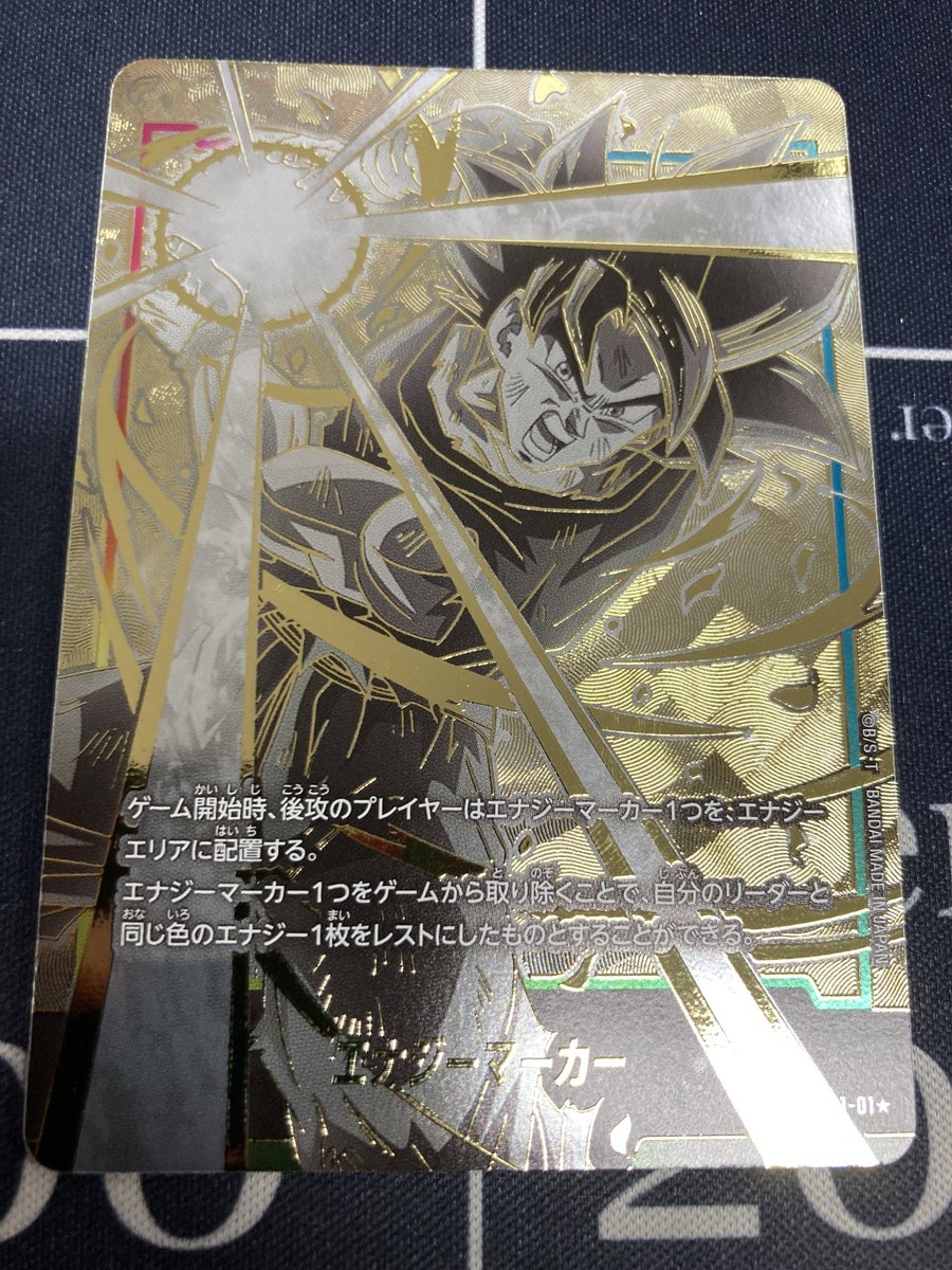 ドラゴンボールフュージョンワールド 入荷情報 】 エナジーマーカー 銀