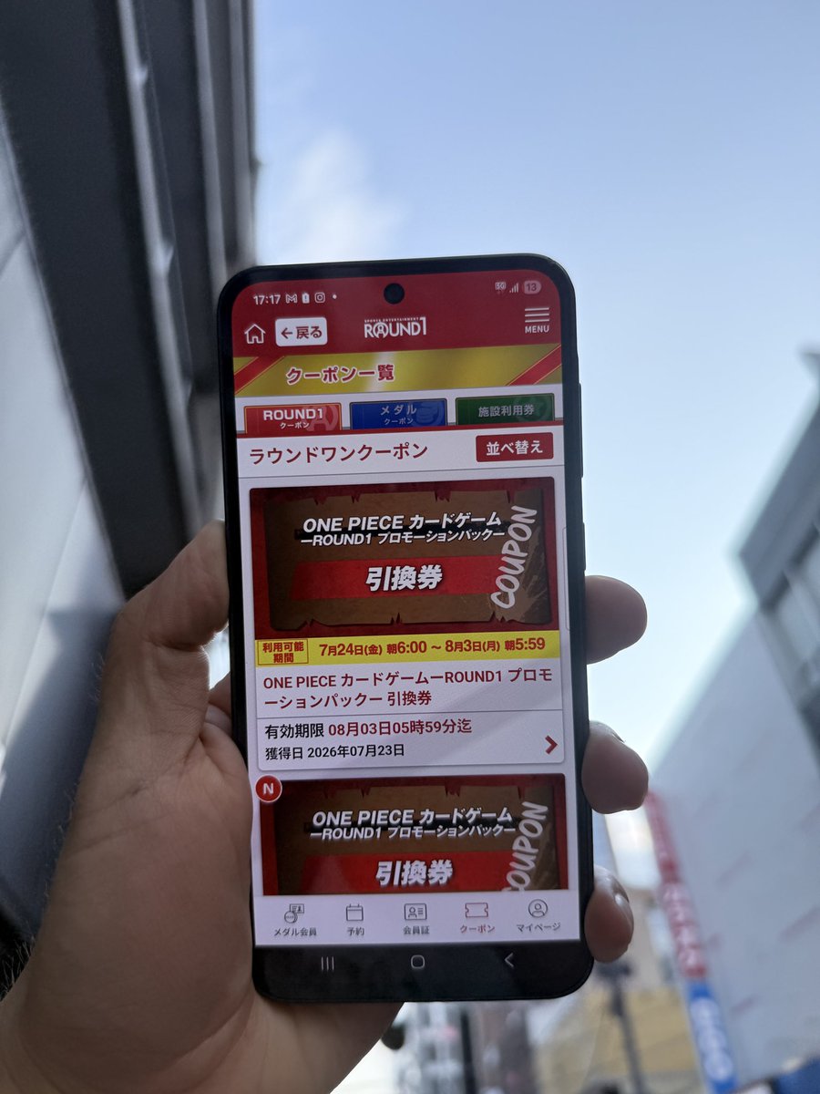 kanpecoec's tweet photo. ありがとうございます！当たりました🥳

#ラウンドワン　#ワンピースコラボ
#当選する方法 https://t.co/rROeOsg6cW