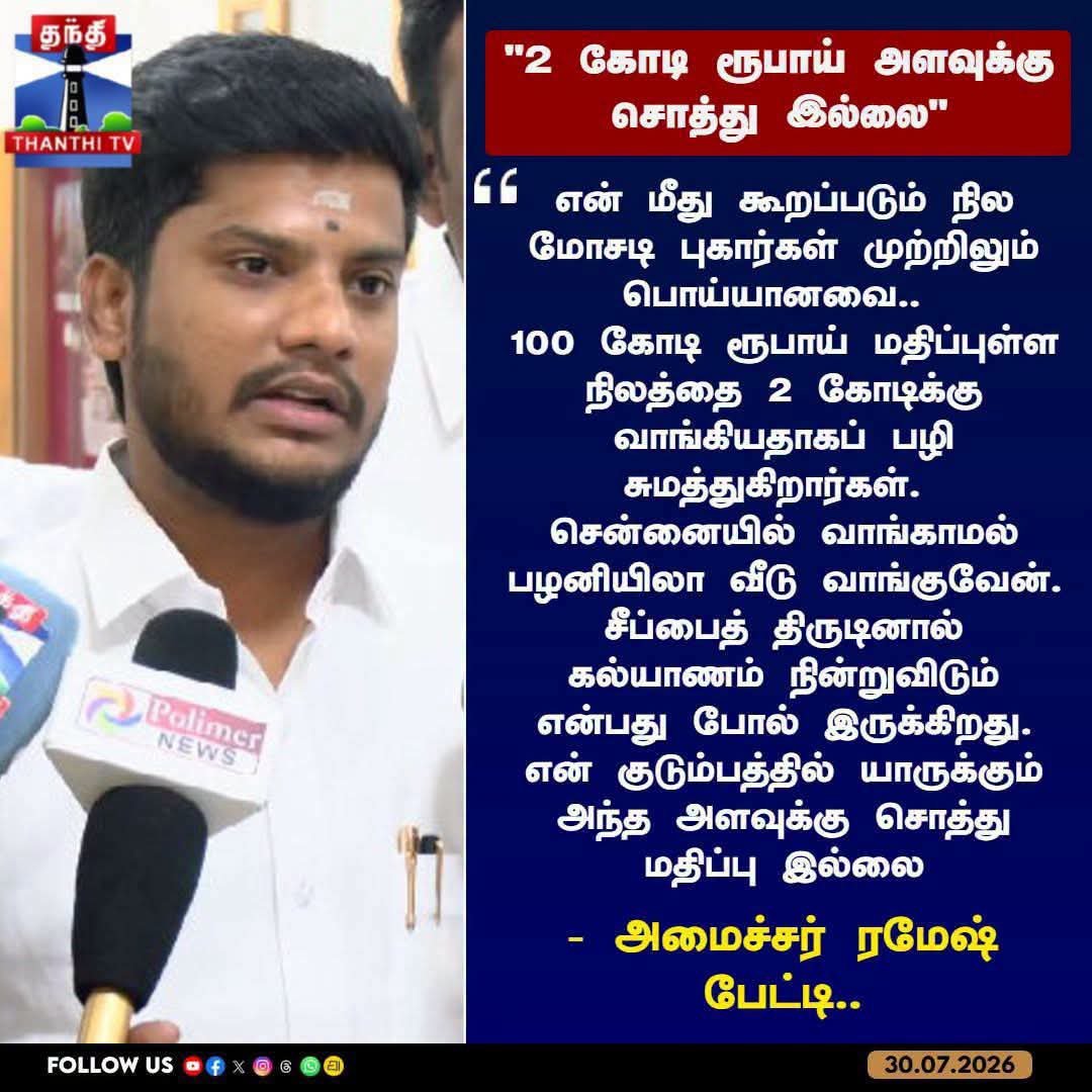 இந்திராணி சுடலைமுத்து tweet media