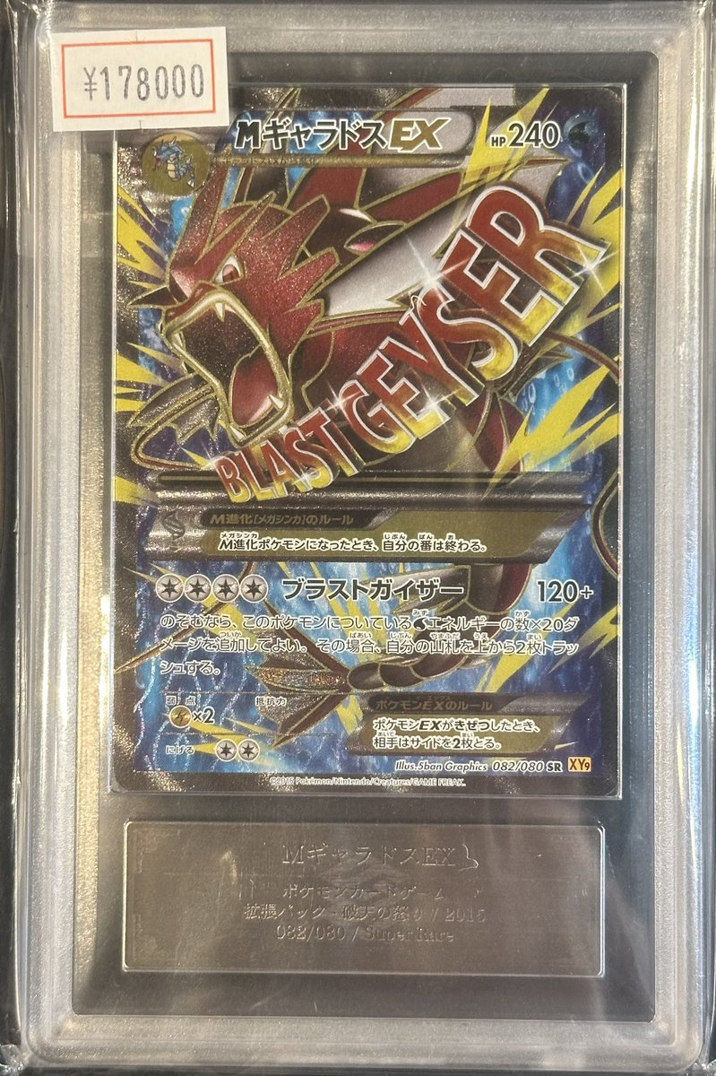 vc_tokyo_akiba's tweet photo. 【VALUABLE CARD TOKYO 2F 入荷情報📢】
/
🆕【ARS10】 MURギャラドスEX🆕
\
入荷しました!!🌈🌈🌈🌈
2F店内入ってすぐ右側の新入荷コーナーにて販売中💎✨
状態確認の際は、お気軽に店内スタッフへお声がけください‼️
#ポケカ
#秋葉原
#VCT https://t.co/LDswpfbDDq