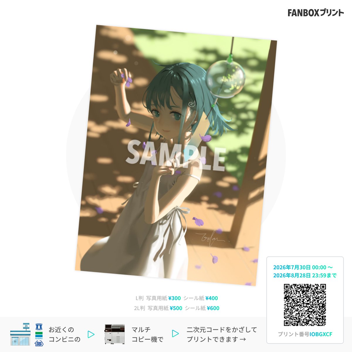 VOFAN_TW's tweet photo. 「夏の風」が日本全国のコンビニでプリントできます。

ボケ表現にこだわったので、印刷すると少女が紙の上に浮かび上がるような立体感を楽しめます。

7月30日〜8月28日限定です。
 #FANBOXPRINT https://t.co/PEWygP7OO2