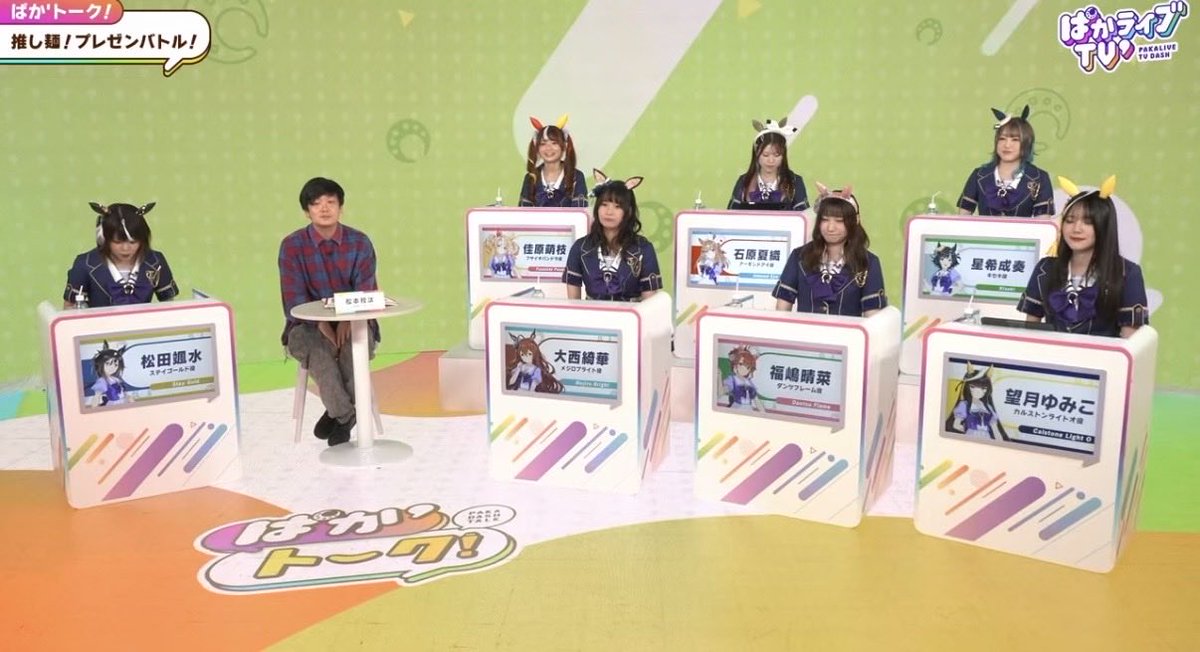 kmatsumoto79's tweet photo. 【告知】
ウマ娘の公式番組「ぱかライブTV Vol.5」に出演しました。きっかけは、ウマ娘のゲーム内で提供するラーメンの監修を担当させていただいたことです

ゲームも番組も、スタッフや出演者の皆さんの情熱が凄まじく、とても勉強になりました

動画ぜひご覧ください🐎🍜
https://t.co/SBxyxCPTns https://t.co/iboLQjaEKD