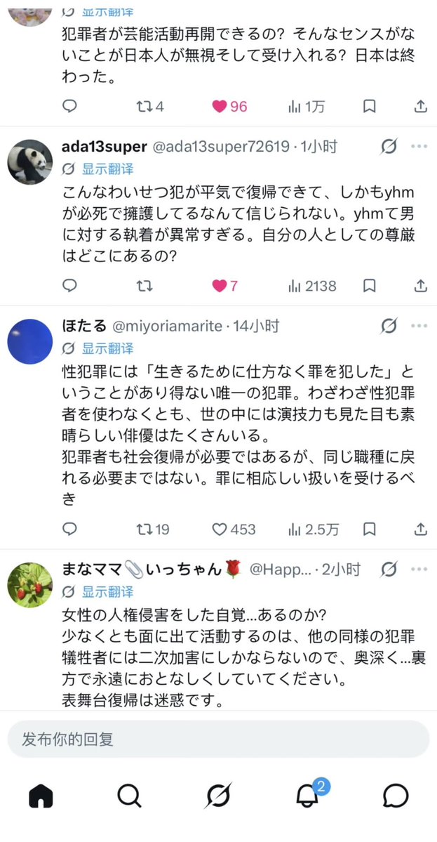 JOJO70059641's tweet photo. #上村谦信 #復帰反対
セクハラ犯人は、以前と同じ公的地位や社会的信頼、影響力を当然に取り戻す権利まで保障されるわけではありません。
#被害者支援
#二次加害
#被害者非難
#セクハラ
#女性の権利
#MeTooJapan https://t.co/KNbVqiEb7Q