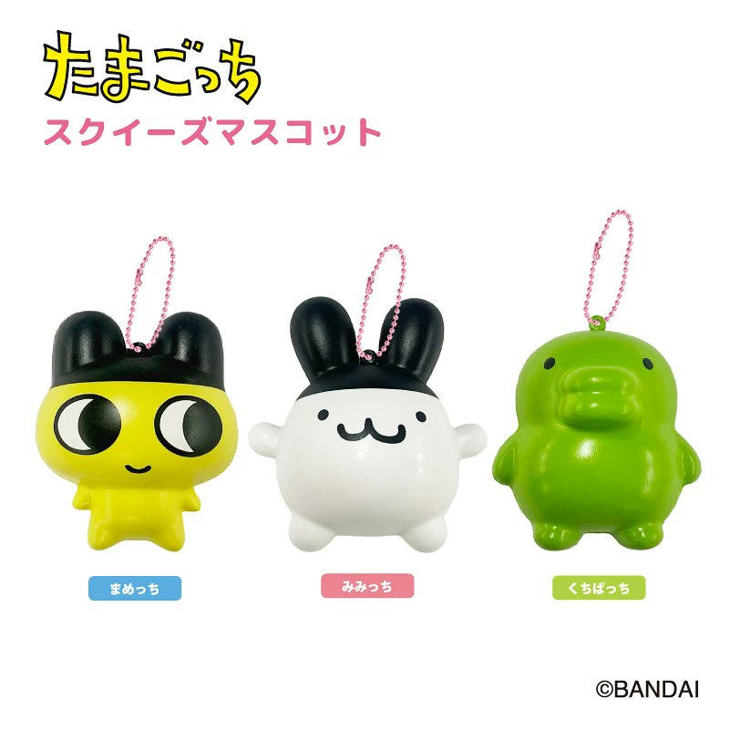 mobileland's tweet photo. ＼🎀好評発売中📷／                                        

「#たまごっち」シリーズの「#スクイーズ」が好評発売中です！      
思わず握って遊びたくなるビジュアルでパツパツの体が可愛いです🎵🌷
#みみっち　#めめっち　#まめっち
https://t.co/AcU2nSxspO https://t.co/p1pCDEVjQ0
