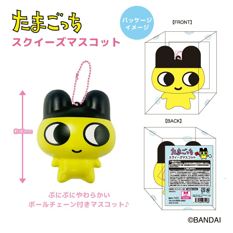 mobileland's tweet photo. ＼🎀好評発売中📷／                                        

「#たまごっち」シリーズの「#スクイーズ」が好評発売中です！      
思わず握って遊びたくなるビジュアルでパツパツの体が可愛いです🎵🌷
#みみっち　#めめっち　#まめっち
https://t.co/AcU2nSxspO https://t.co/p1pCDEVjQ0