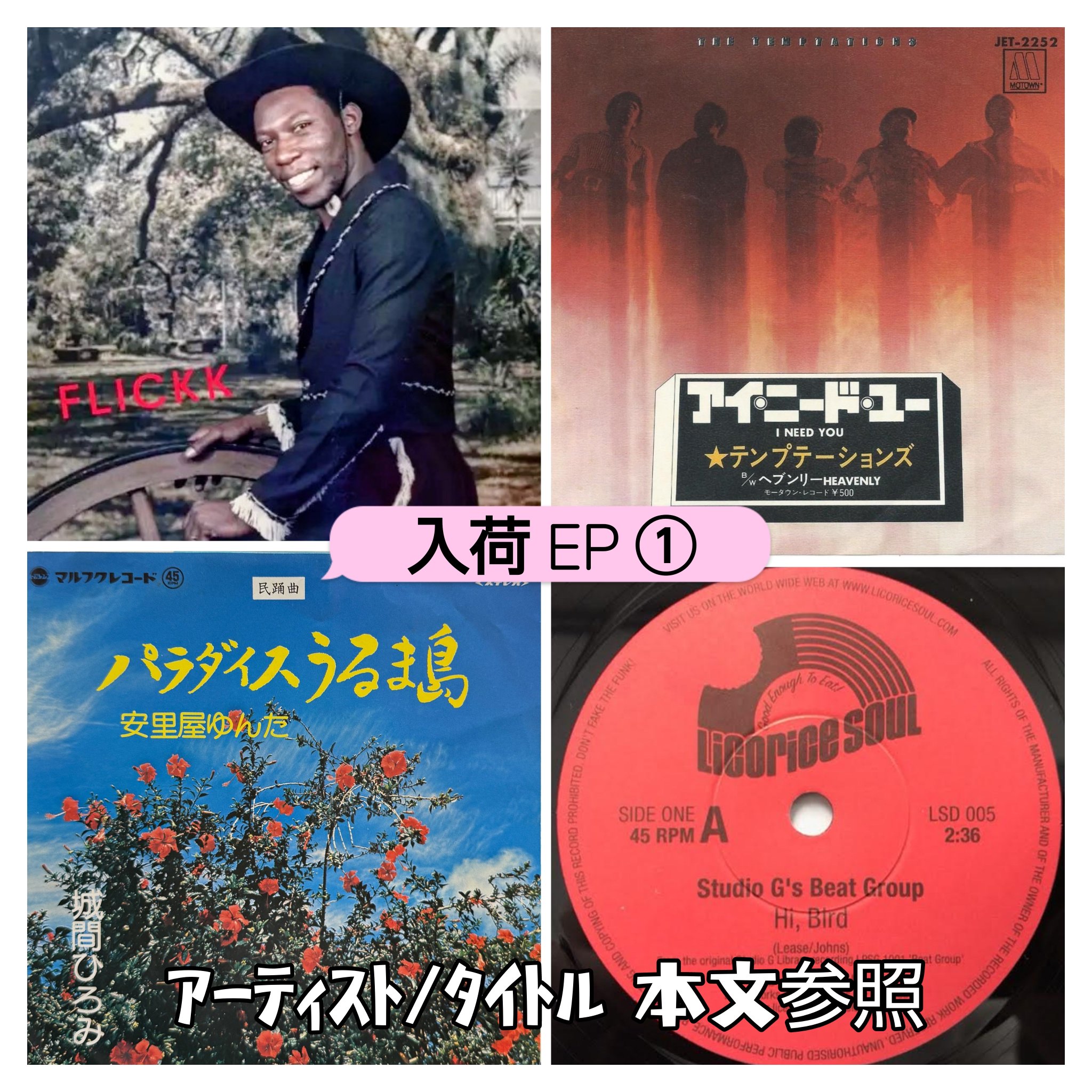 古民家レコード『MELLOW』メロウ店長 on X: 