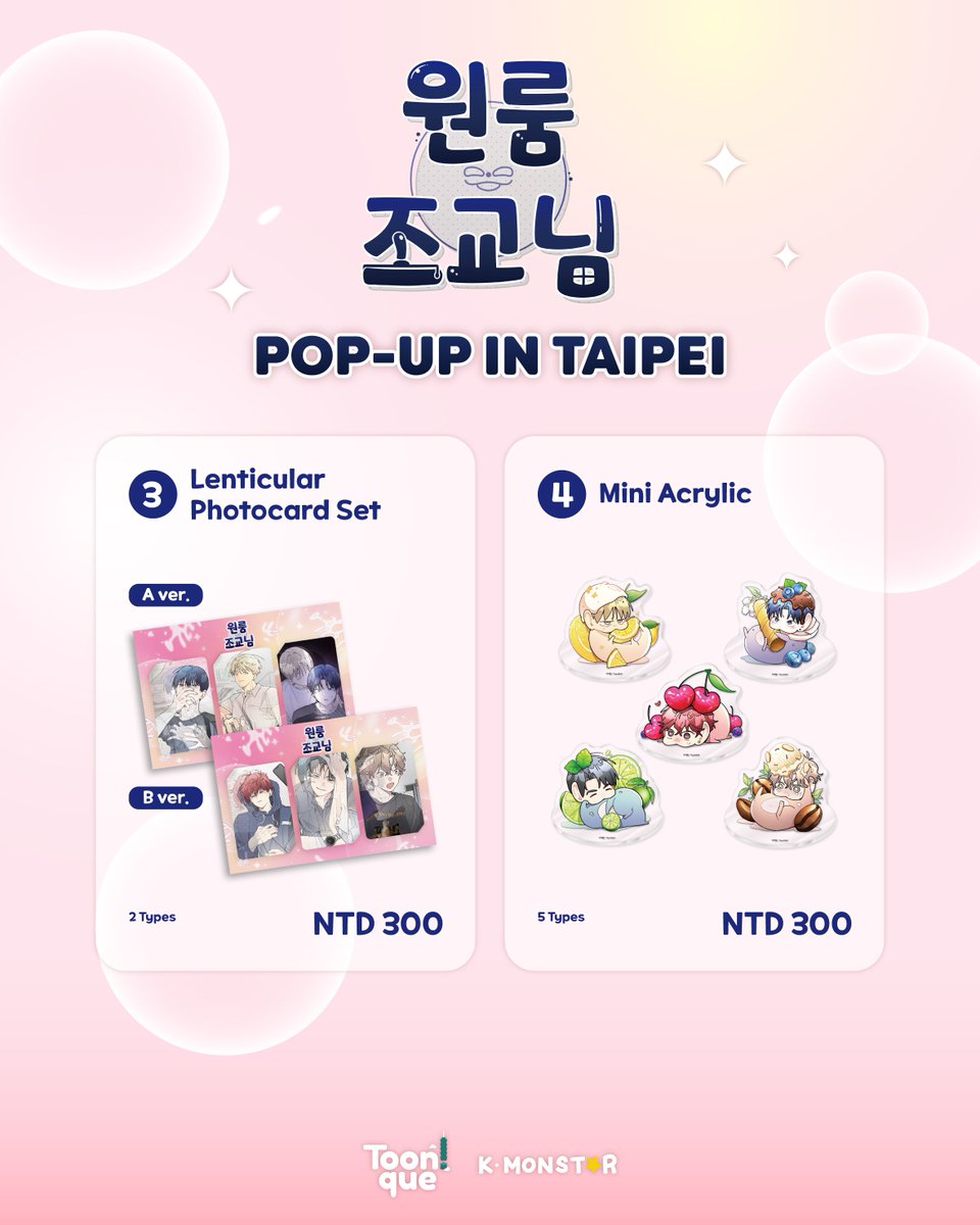 toonique_tw's tweet photo. 🏫《원룸 조교님》(套房裡的助教大人) | 1st POP-UP STORE IN TAIPEI 
準備好來快閃店找最帥氣的助教報到了嗎？
我們也準備了讓人心跳加速的專屬滿額小禮物等你來拿喔`(*>﹏<*)′ 

更多詳細的周邊商品清單與快閃店資訊，請參考公告圖片！ 

#원룸조교님 #BL #Jibung #toonique #tooniquetw https://t.co/VmEfmNd3Pp