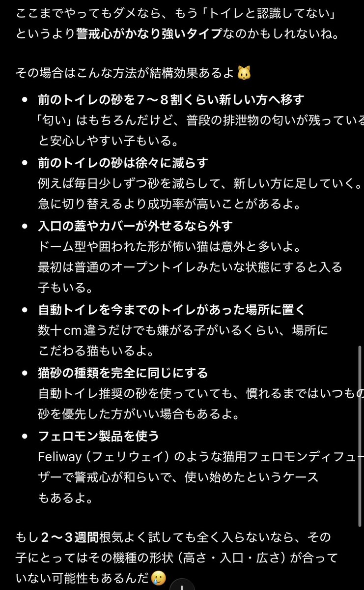 hhhx0777's tweet photo. @oq_maco なるほどです😭もう試してたらごめんなさい😣カバーが外せるタイプなら、一度オープンの状態にしてみると使ってくれる子もいるみたいです！いろいろ調べて試してると思うので必要ないかもですが、一応画像も添付しておきます🙏 https://t.co/FsLppdG9Ee
