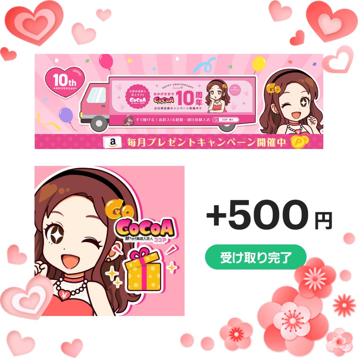iv50Zctwys54801's tweet photo. ココアちゃん🎁✨
(@mainichi_cocoa)様

夏のPayPay祭りキャンペーンにて
PayPay500円
いただきました💓

とっても嬉しいです！✨
ありがとうございます🥰

#当選報告 https://t.co/WetINMzPME