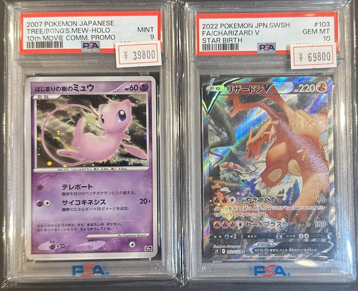 vc_tokyo_akiba's tweet photo. 【VALUABLE CARD TOKYO 2F 入荷情報📢】
/
🆕【PSA】ポケモンカード 各種🆕
\
入荷しました!!🌈🌈🌈🌈
2F店内入ってすぐ右側の新入荷コーナーにて販売中💎✨
状態確認の際は、お気軽に店内スタッフへお声がけください‼️
#ポケカ
#秋葉原
#VCT https://t.co/fAINgJWuZX