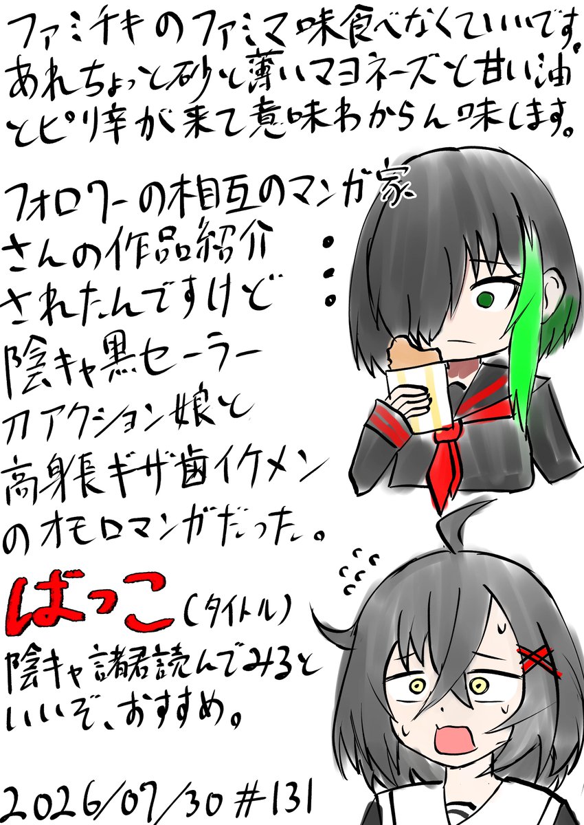 Daily_ilks's tweet photo. #いりかすでいず https://t.co/ta583DD3k4
