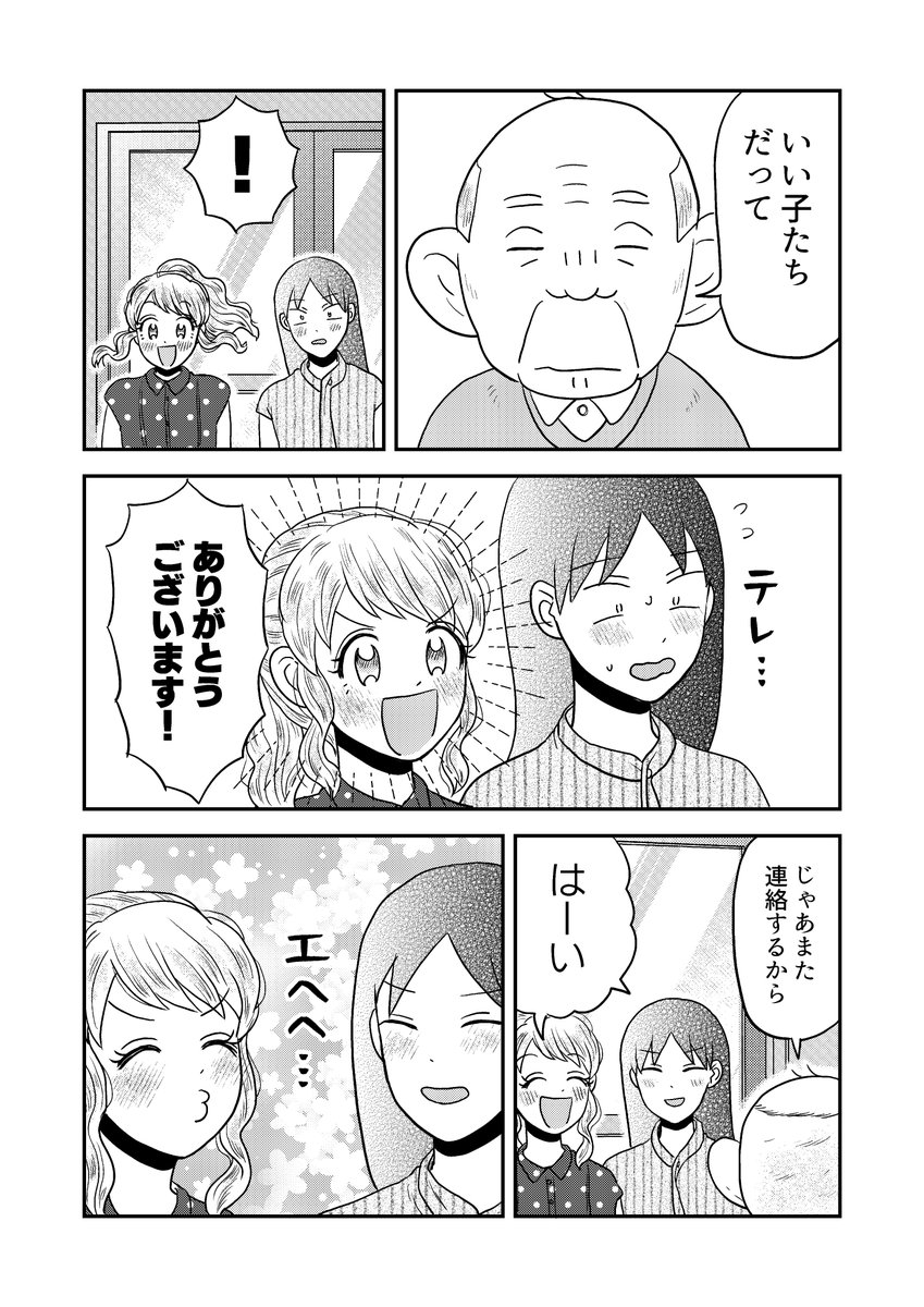 hapijelly912's tweet photo. 💖【君にかわいいと叫びたい】23話更新！💖

笑って、ちょっぴり熱くなれる、
女の子たちの友愛パッションストーリーです✨
よかったら遊びに来てください～！🌸
(1/5) https://t.co/MXOwHz66Gf