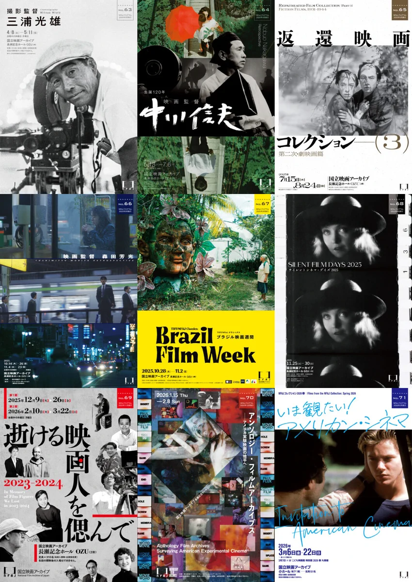 専用出品 3-3 #ミーカ映画告知ペーパーまとめ売り202604 国立映画アーカイブ on X: 