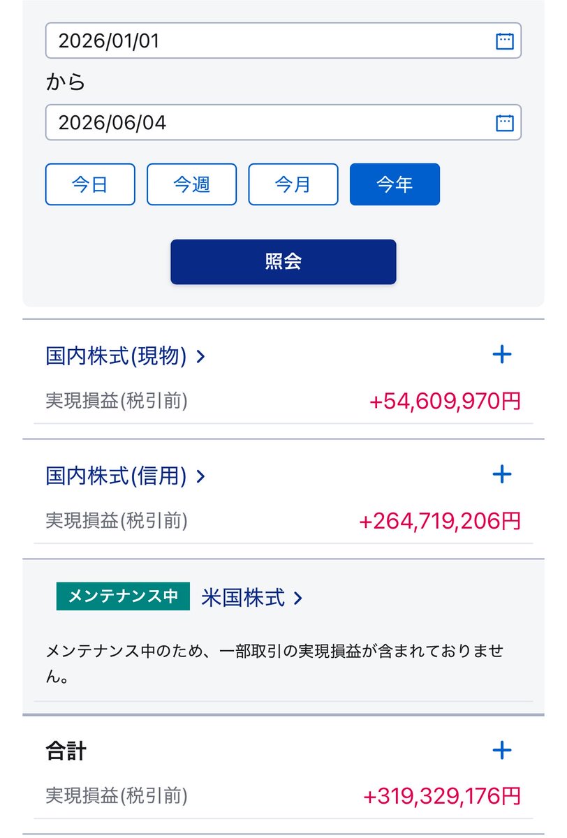 GPT_EJ's tweet photo. 確定利益+3億の状態から粘って粘って本日2億弱の損切り
損切り後も1億強の含み損があって今年とてつもないマイナス
身の回りの売れるものは全て売らないといけない
…辛い… https://t.co/F9RErYwAf1