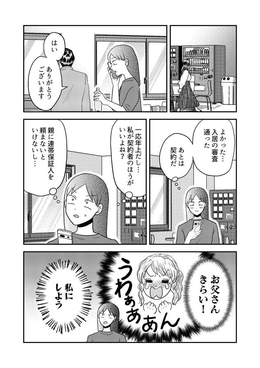 hapijelly912's tweet photo. 💖【君にかわいいと叫びたい】23話更新！💖

笑って、ちょっぴり熱くなれる、
女の子たちの友愛パッションストーリーです✨
よかったら遊びに来てください～！🌸
(1/5) https://t.co/MXOwHz66Gf