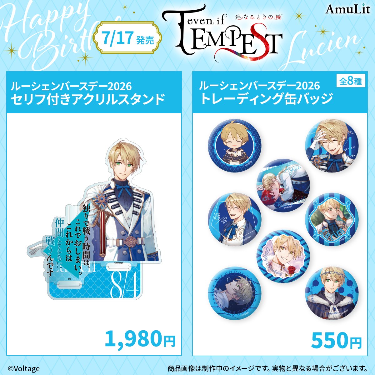 公式】even if TEMPEST 宵闇にかく語りき魔女 (@evenifTEMPEST