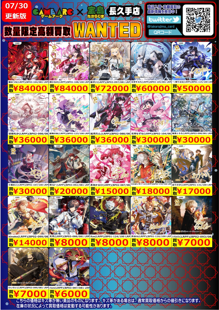 宝島長久手店 TCGshop on X: 