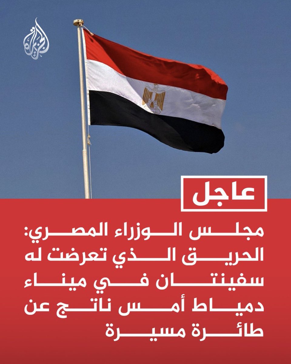 mq2230's tweet photo. @snafei الله !! هو مقلس الوزراء بتاعكو بيكدب ! 😂😂😂😂😂😂 https://t.co/5l2fSgdA4g