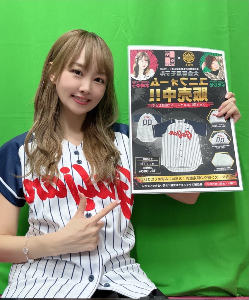 まむなく配信スタートです🀄 麻雀なので観てね📺