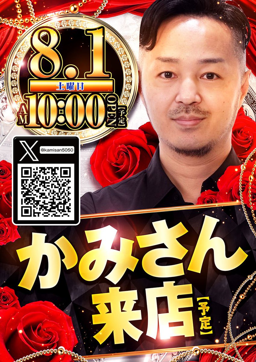 proots_nine's tweet photo. I店長よりご案内- ̗̀📣

本日
7/30(木)は
社内研修準備のため21時閉店となります。

また、明日の
7/31(金)は
社内研修のため店休日とさせていただきます。

予めご了承くださいませ🙇‍♀️

そして…
8月からは!!
P-ROOTs Nine新章開幕です😎 https://t.co/Hh36V4LEgy