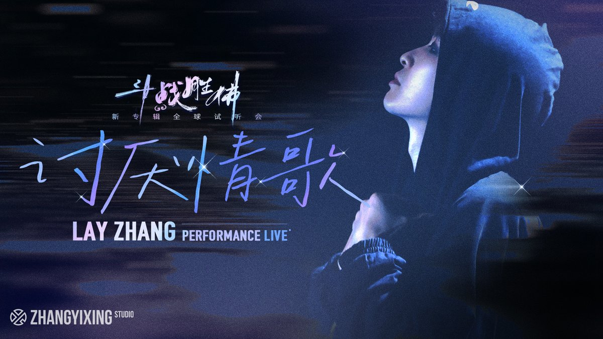 lay_studio's tweet photo. LAY - No Love Songs｜2026 Flawed Crown Global Listening Event

🔗 https://t.co/EEym9NOMOY

#LAY #LAYZHANG #ZHANGYIXING
#FlawedCrown https://t.co/0QQE3BmVUd