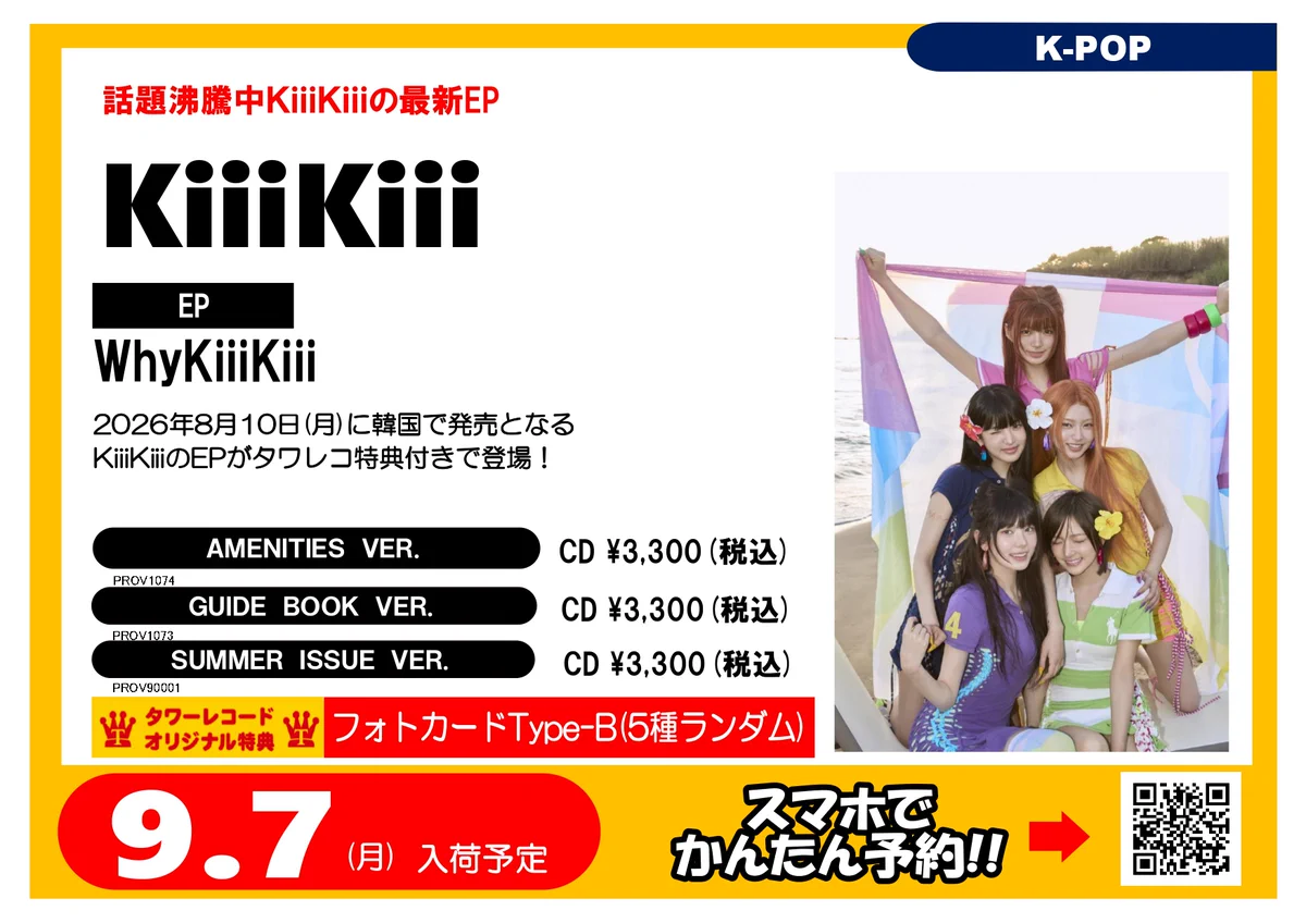 タワーレコード K-POP on X: 