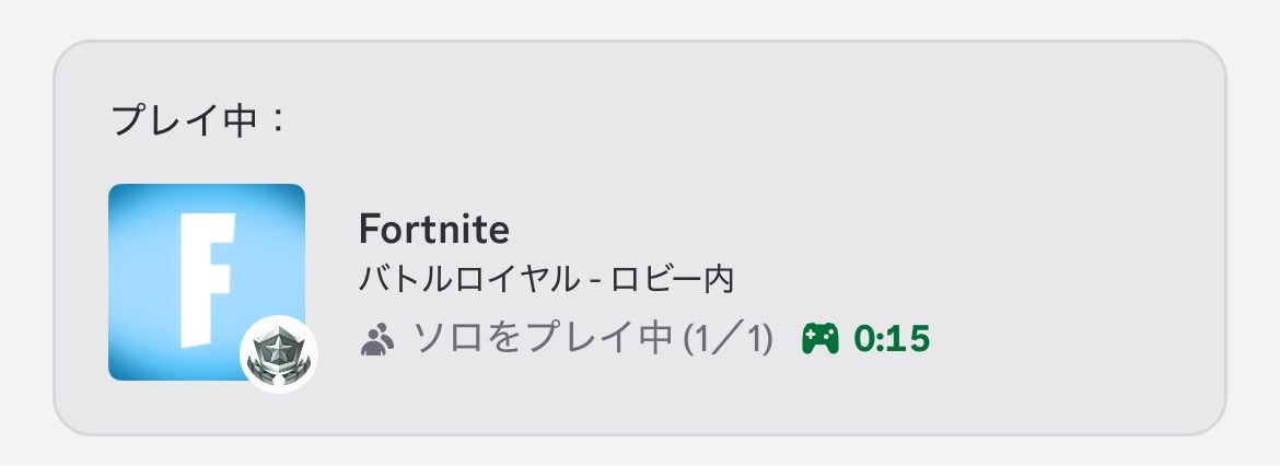 sh1b4ci's tweet photo. #お前らが忘れた記憶 
今はないフォートナイト Discordのこのオーバーレイ https://t.co/I0a4upWbSS