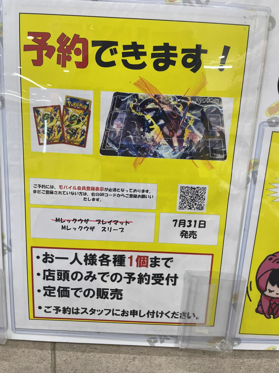 カードショップ竜星のPAO八王子店 on X: 