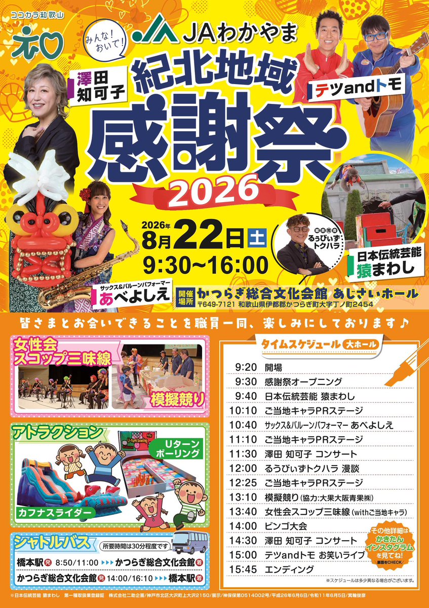 habifuru's tweet photo. お知らせ〜🍇
8月22日（土）和歌山県かつらぎ町の「紀北地域感謝祭2026」に、つぶたんも参加するで〜🎉
実は和歌山県に行くのこれが初めてやねん✨ちょっとドキドキやな！
かきたん、待っててね〜！みんなも会いに来てな〜🍇

#紀北地域感謝祭2026 #つぶたん #かきたん https://t.co/vTiyXzPAlr