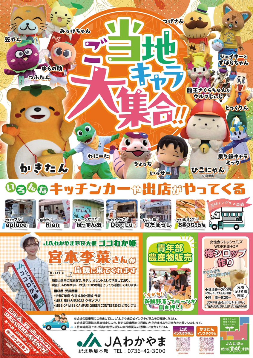 habifuru's tweet photo. お知らせ〜🍇
8月22日（土）和歌山県かつらぎ町の「紀北地域感謝祭2026」に、つぶたんも参加するで〜🎉
実は和歌山県に行くのこれが初めてやねん✨ちょっとドキドキやな！
かきたん、待っててね〜！みんなも会いに来てな〜🍇

#紀北地域感謝祭2026 #つぶたん #かきたん https://t.co/vTiyXzPAlr