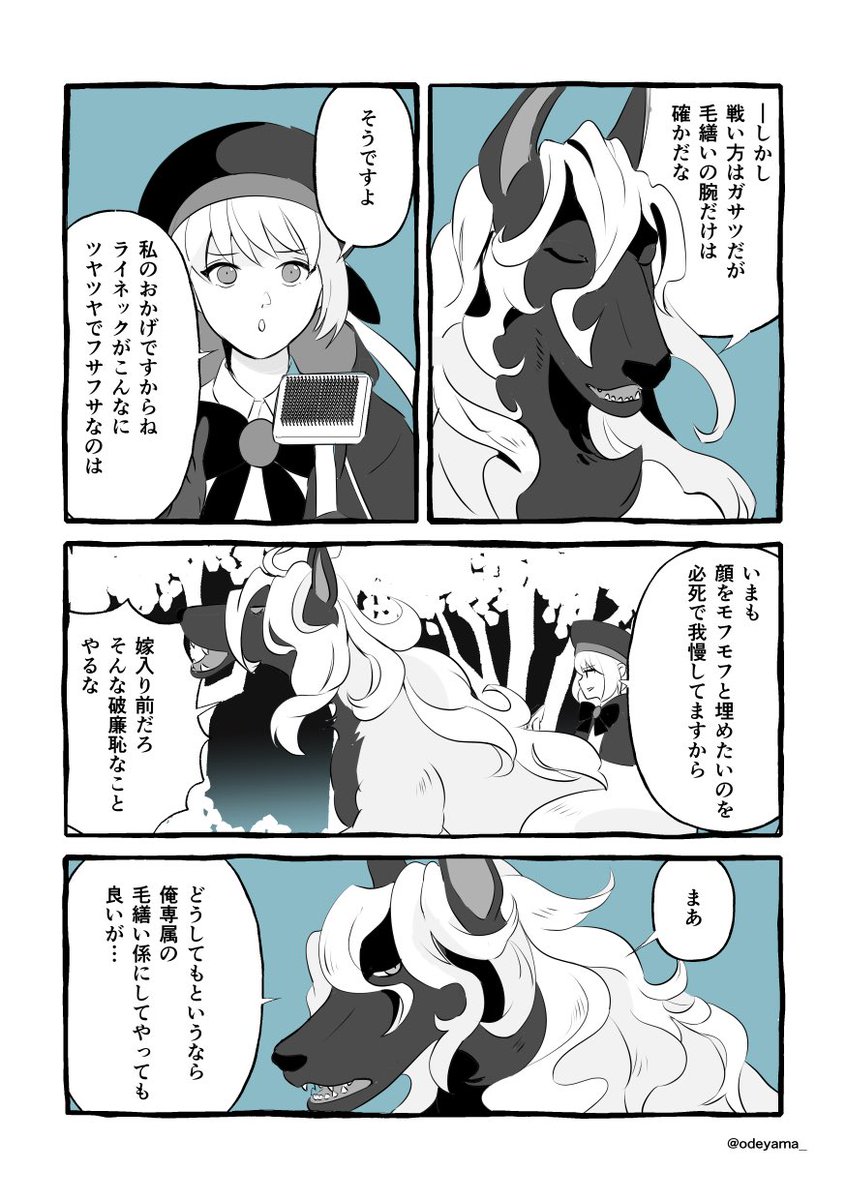 odeyama_'s tweet photo. 【再】トネリコ時代のモルガンとライネックのマンガです(1/5) https://t.co/Dw6FDHTpo5