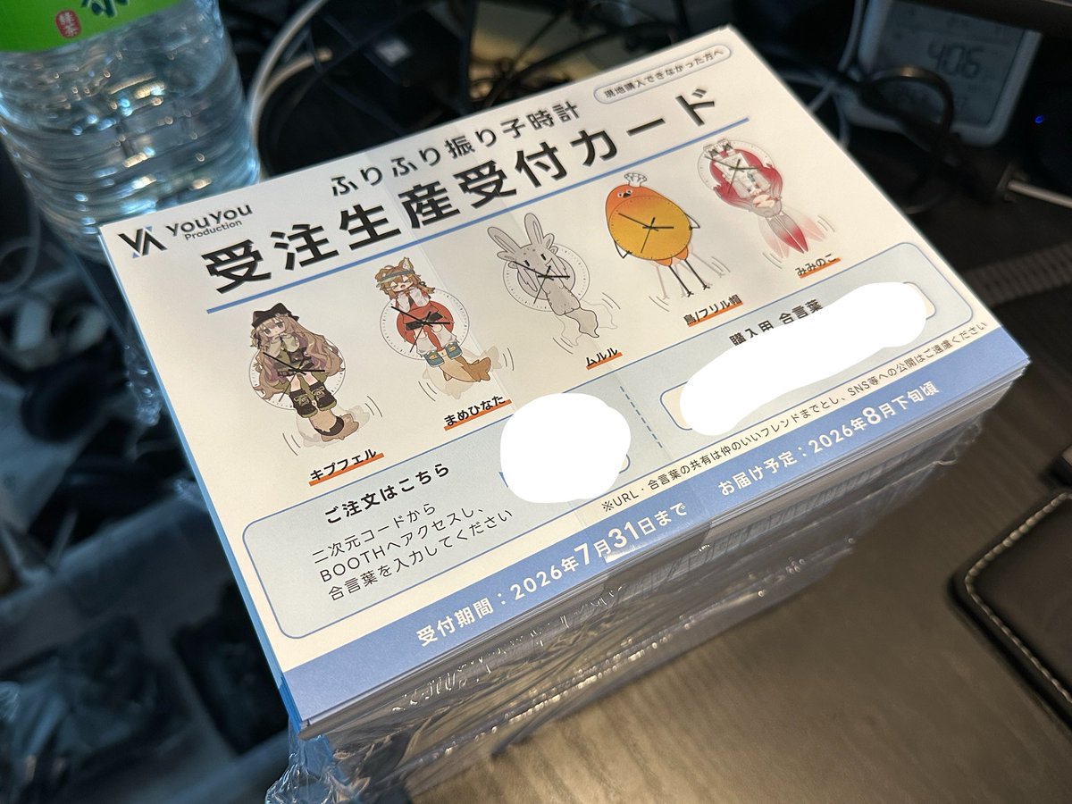 youyou0147's tweet photo. VketReal26S ようよう制作ブースにて、振り子時計を購入いただけなかった方へお渡しした受注生産カードの期限が7/31中となります!

まだご注文でない方は是非ご注文ください! https://t.co/TYFVcmle1X