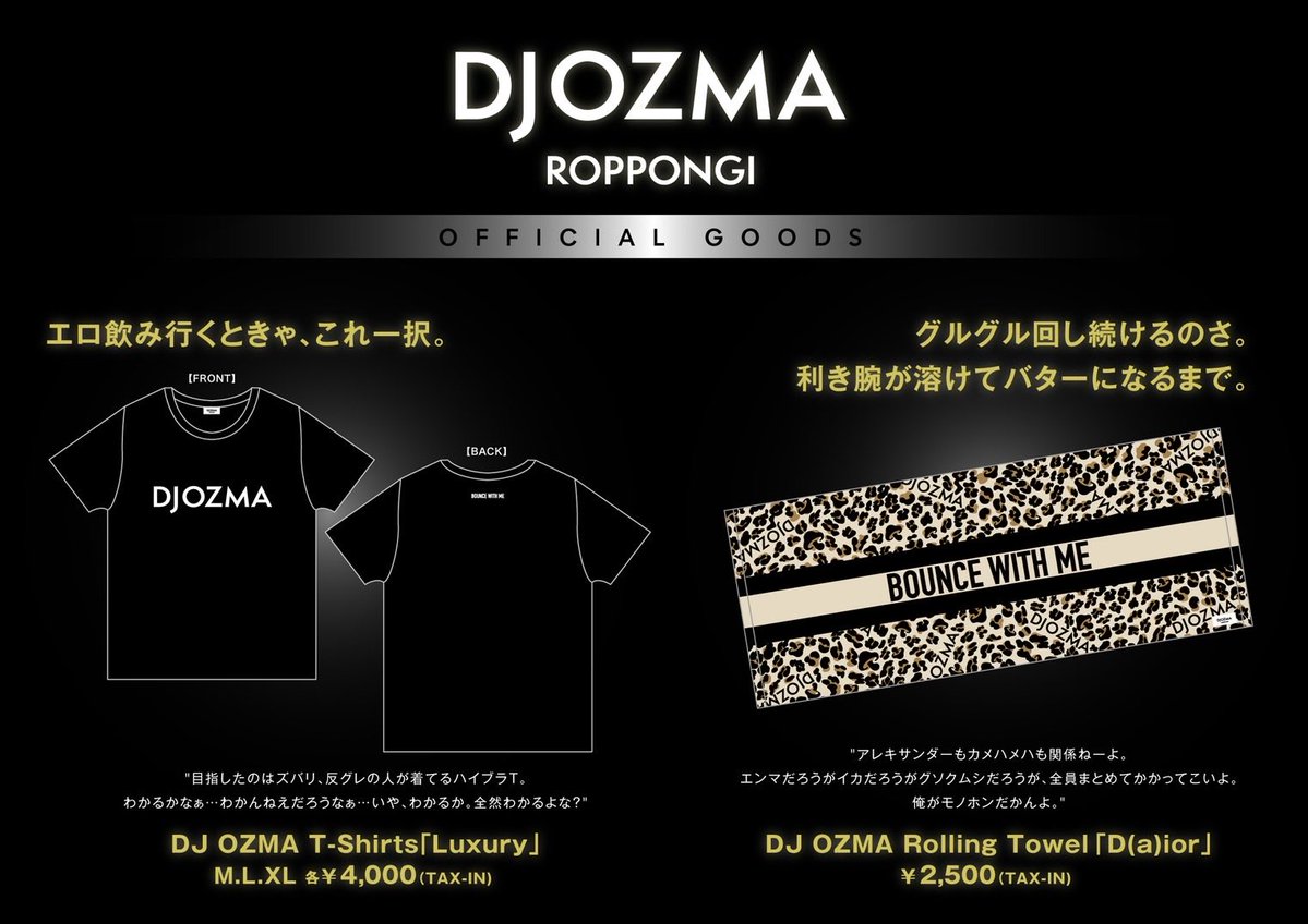 DJ__OZMA's tweet photo. -DJ OZMA グッズ販売-

7/31(金)
販売時間：15:00〜16:30
販売場所：高輪ゲートウェイ駅前広場 ステージ前

※お支払い：現金のみ https://t.co/oYmu47GKzP
