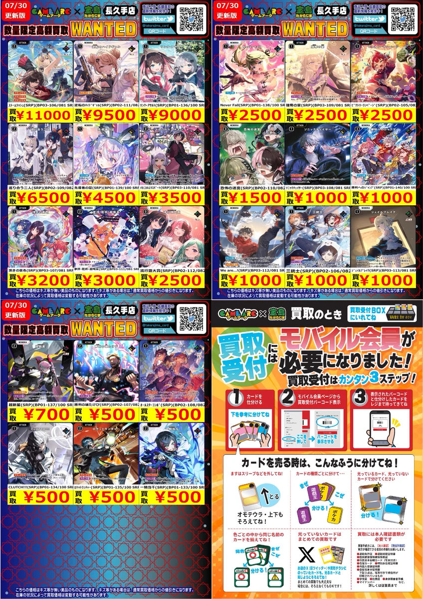 宝島長久手店 TCGshop على X: 