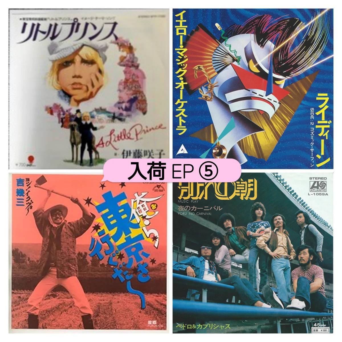 古民家レコード『MELLOW』メロウ店長 on X: 