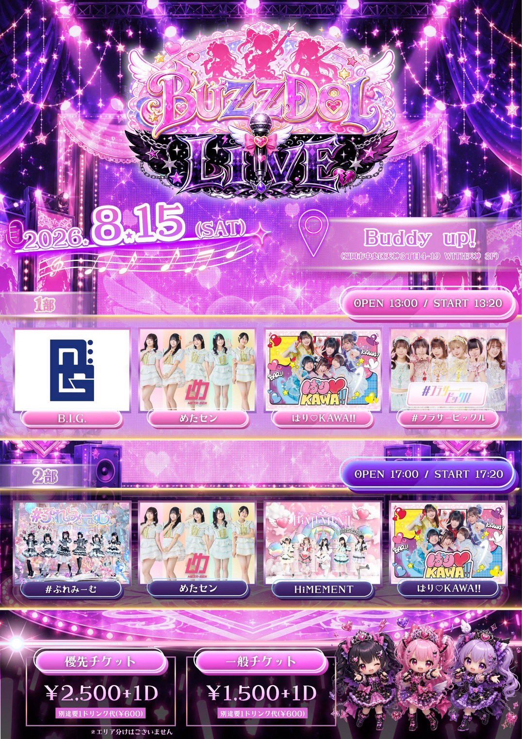 はりちゃんページ ばり♡KAWA!! on X: 