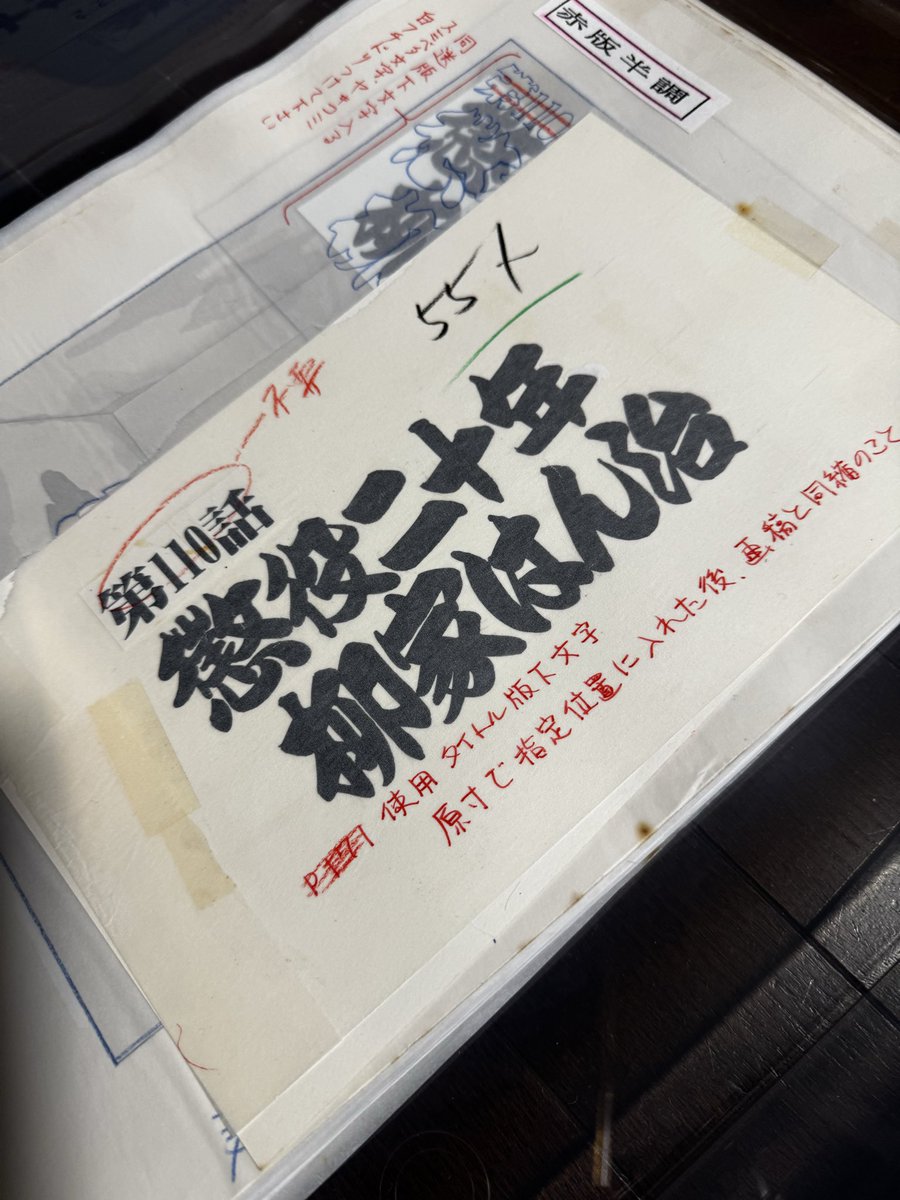 古谷三敏生誕90周年企画に たくさんのご支援、本当にありがとうござい