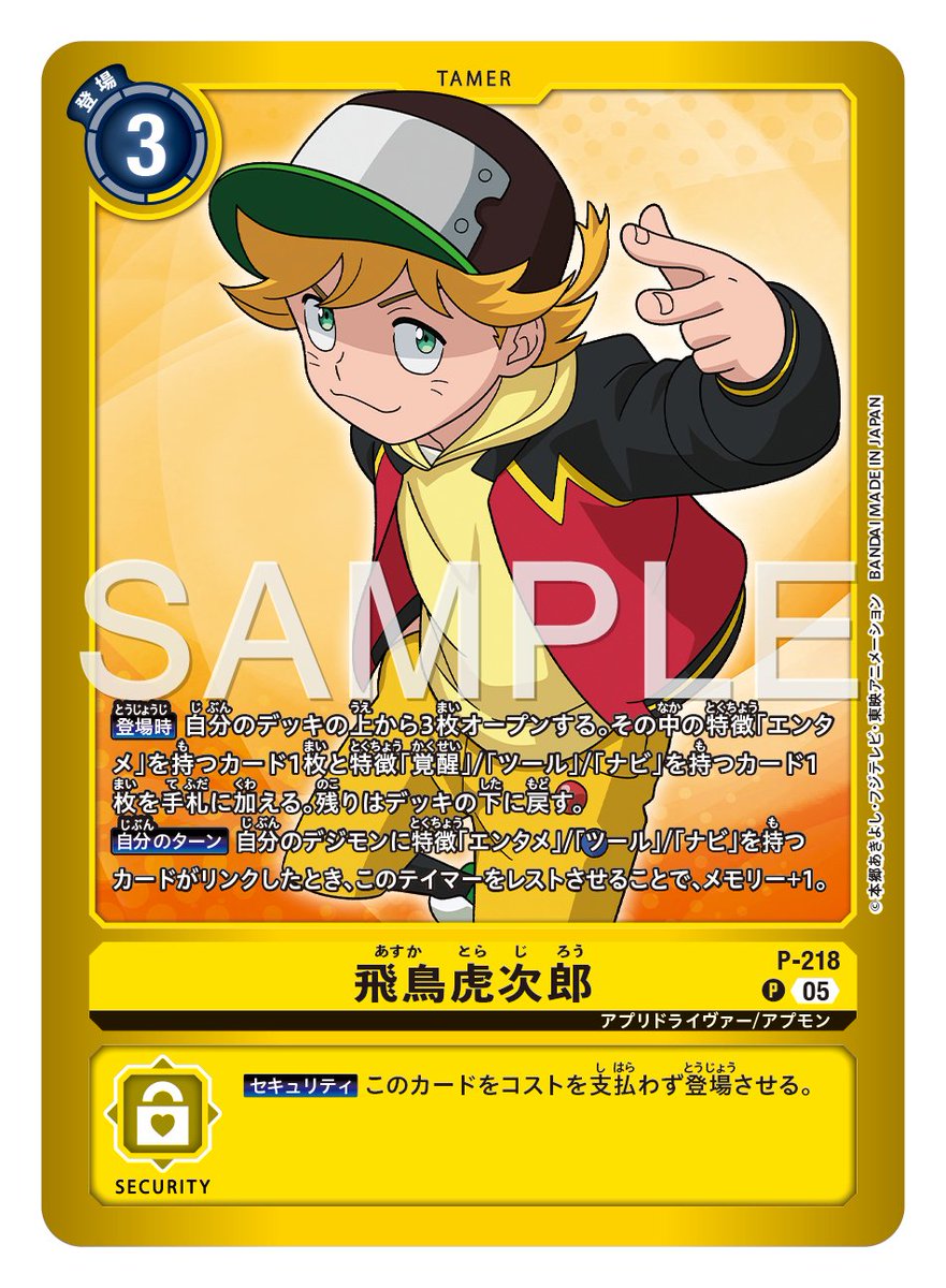 digimon_tcg's tweet photo. ★カード紹介★ 
『リミテッドカードパック FINAL CREST【LM-08】』のカードをご紹介。

本日は再録カードの
「P-203 ジャスティモン：アクセルアーム」
「P-216 ワルもんざえモン」
「P-217 新海ハル」
「P-218 飛鳥虎次郎」です！
 
🔽詳細
https://t.co/e5wqkro7DZ
 
#デジカ #デジモンカードゲーム https://t.co/PGhwknA7OQ