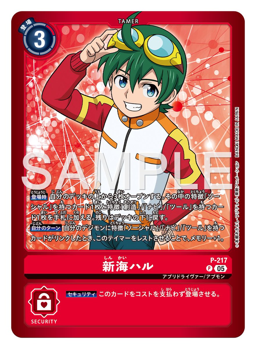 digimon_tcg's tweet photo. ★カード紹介★ 
『リミテッドカードパック FINAL CREST【LM-08】』のカードをご紹介。

本日は再録カードの
「P-203 ジャスティモン：アクセルアーム」
「P-216 ワルもんざえモン」
「P-217 新海ハル」
「P-218 飛鳥虎次郎」です！
 
🔽詳細
https://t.co/e5wqkro7DZ
 
#デジカ #デジモンカードゲーム https://t.co/PGhwknA7OQ