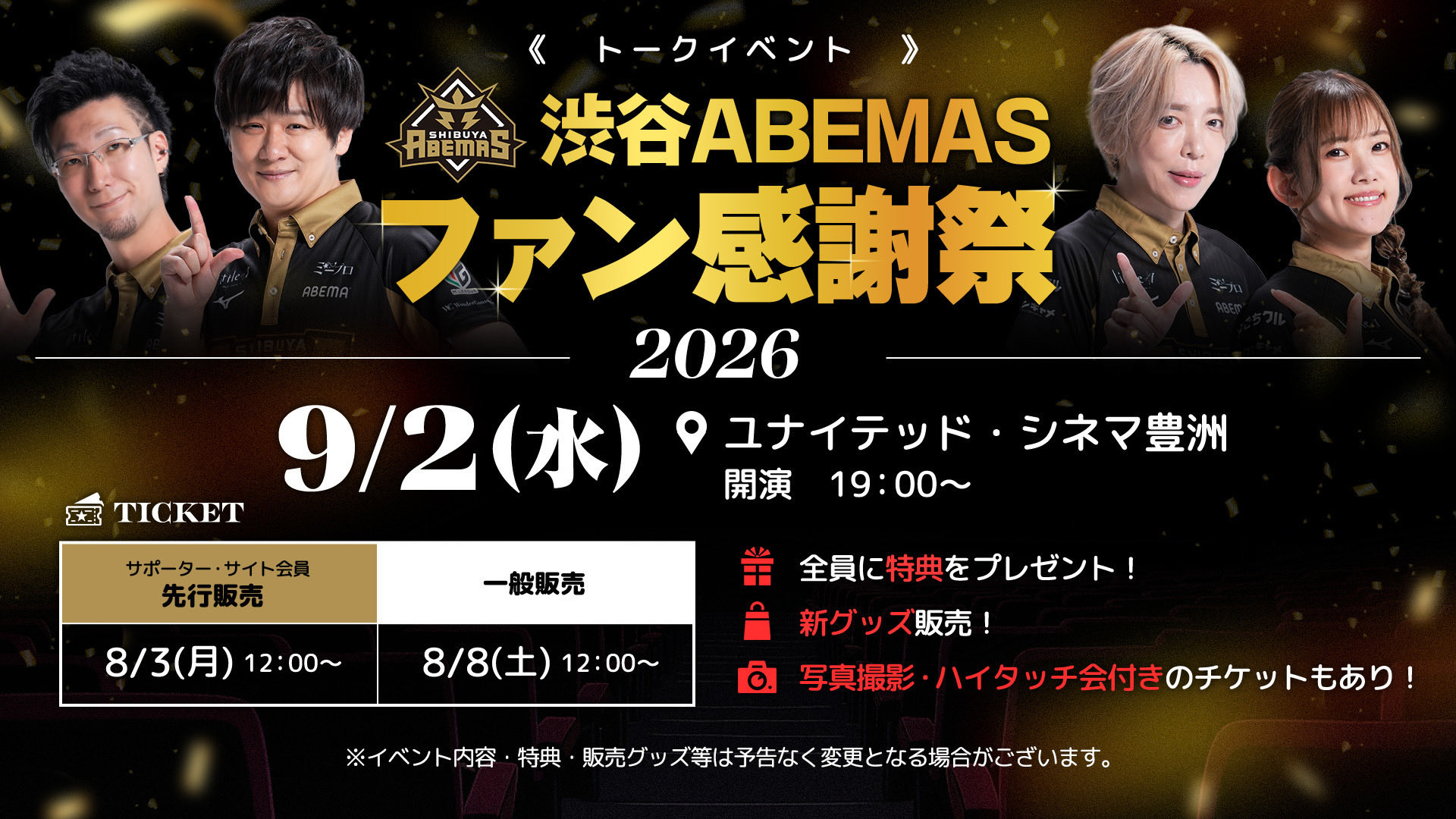 ストファイHジェネ祭り’08 LIVE甲子園 全国大会決勝 SHIBUYA-AX ストファイHジェネ祭り'08 LIVE甲子園 全国大会決勝 SHIBUYA-AX