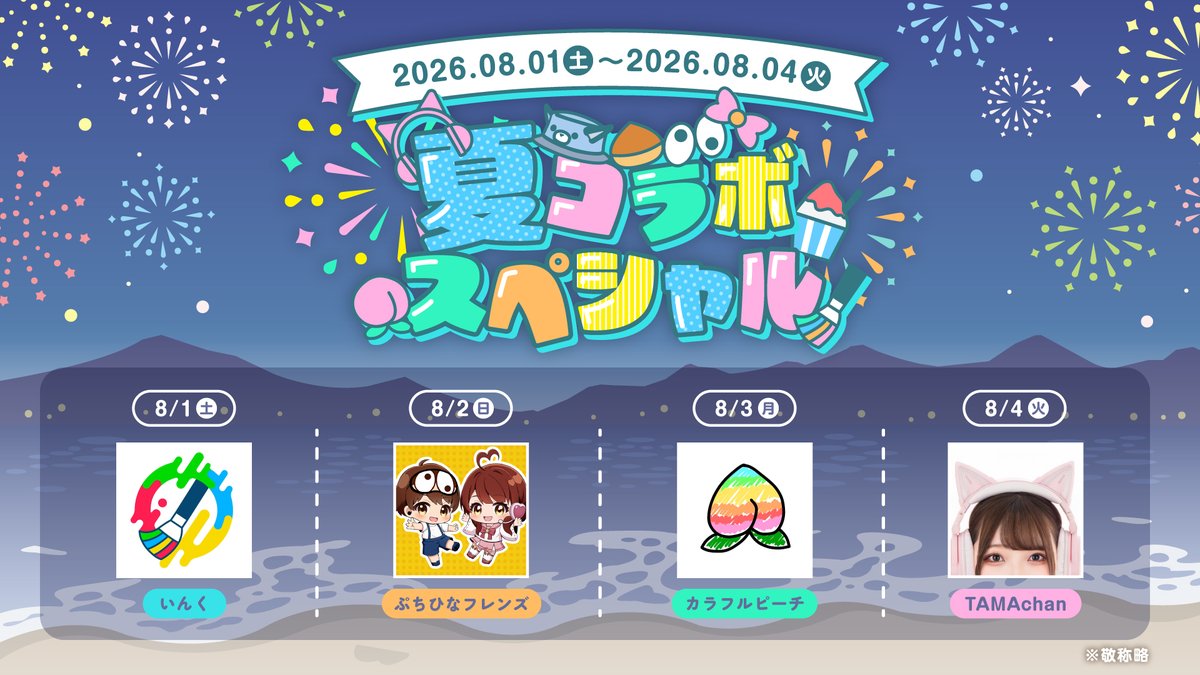 _Puti_Puti's tweet photo. 今年もやってきました夏コラ！！！
今回、フレンズが投稿する動画は新企画を投稿します！
今まで見たことないようなガチやべぇ企画を用意したので
度肝を抜かれる覚悟でみてくださいw w w
はちまる、ゴッキーも登場するのでお楽しみに！

#ぷちひなフレンズ
#夏コラ https://t.co/kJmJNe6qn6