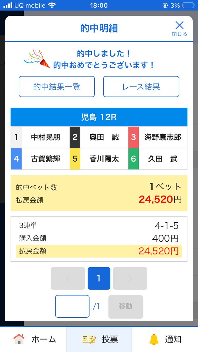 kouseishibata's tweet photo. @kyotei_Q 今日もありがとうございます😊 https://t.co/S1ofvQVQiV