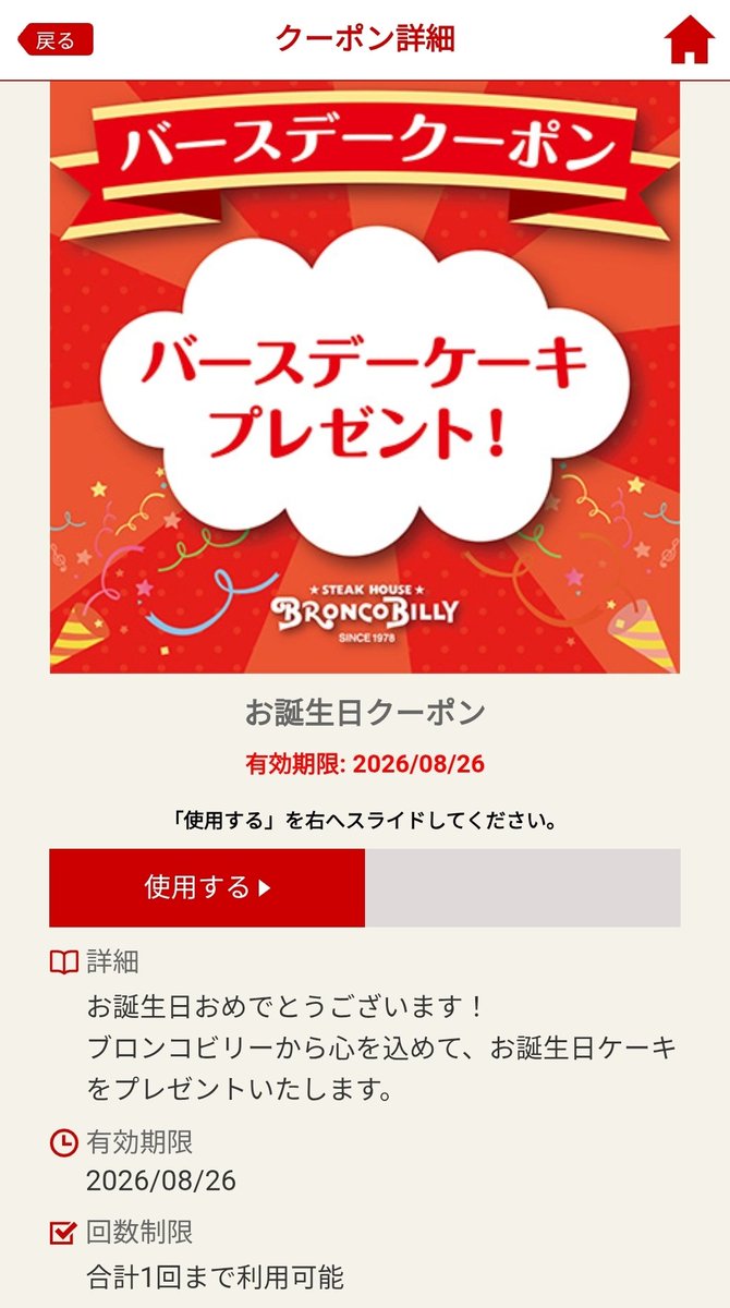 marontower's tweet photo. ブロンコビリーさんに誕生日を祝って
もらったwwww https://t.co/7Ye8LzVIAQ
