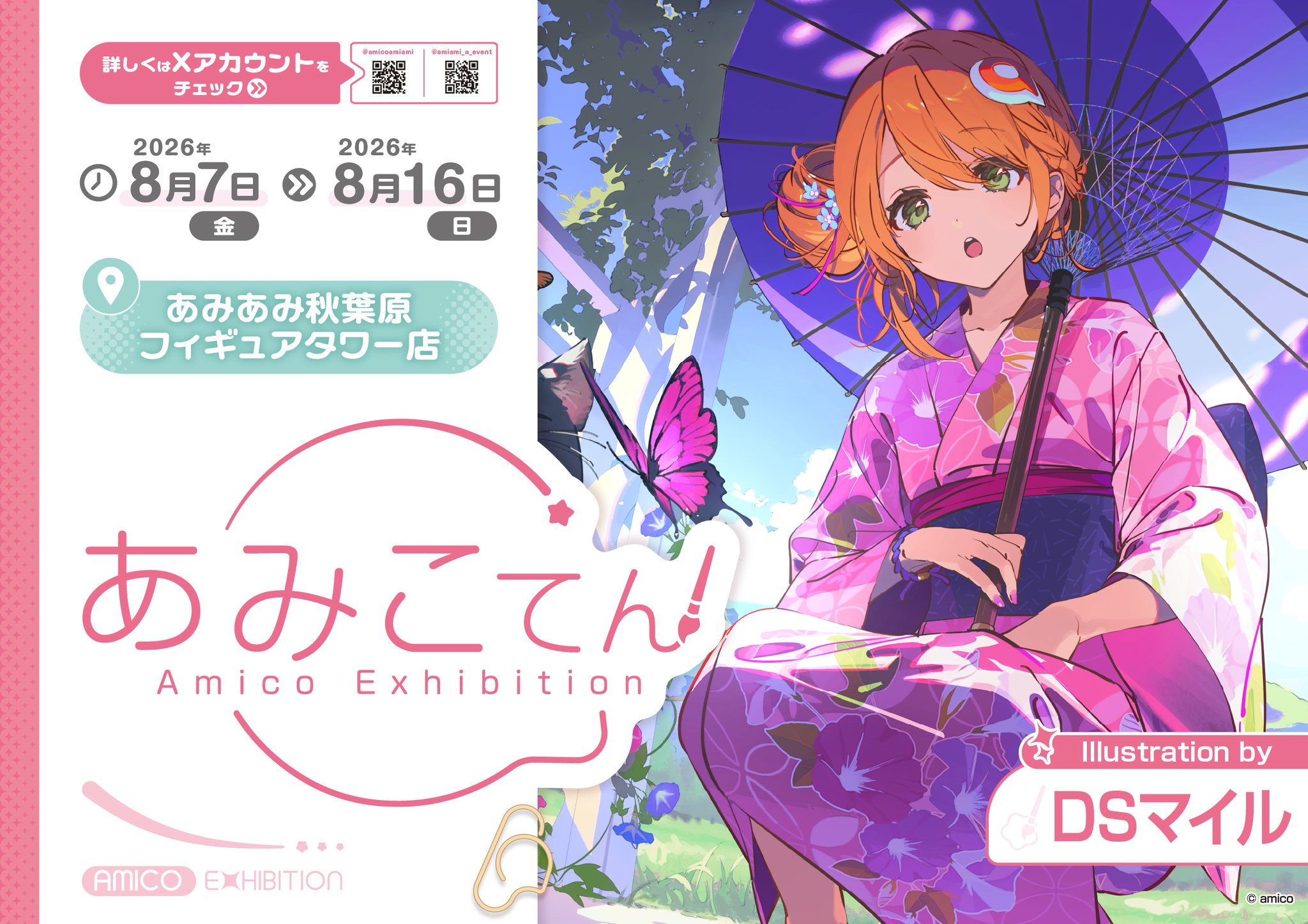 あみこ🧡あみあみ on X: 