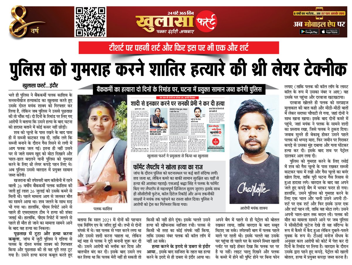 khulasafirst's tweet photo. पुलिस को गुमराह करने शातिर हत्यारे की थ्री लेयर टेक्नीक
#khulasafirst #CriminalMind
#MurderMystery #PoliceInvestigation
#CrimeInvestigation #CrimeStory
#ShockingCrime #CrimeAlert
#PoliceVsCriminal #CriminalStrategy
#MurderCase #CrimeNews
#InvestigationMystery https://t.co/dlQ0bDgEnA