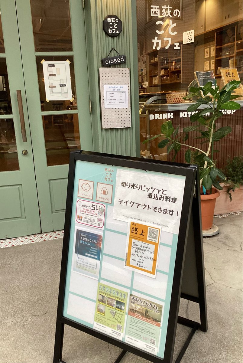 kotobldg's tweet photo. 夜カフェ営業しました。ピッツァ焼けました！　ワインも冷たくなってます。 https://t.co/mdUiKxuXim