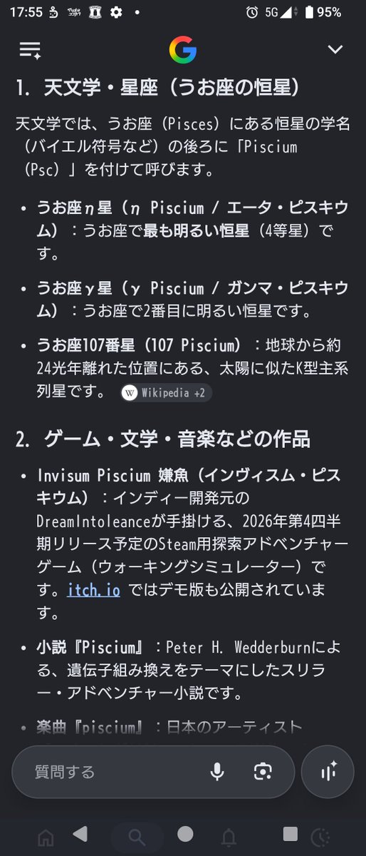 Futaba_keep's tweet photo. 章タイトルの上���はSTUDIOMですかね？
そんで下(影?)になってるのがPUIVCIUMに見える…
軽く検索したら下の類似語でピスキウム(Piscium)が出てきたんですが…あの…書いてることが厄ネタしかない…
単なる類似語ですよね…?
そうだと言ってくれ… https://t.co/OfVFkLQXFV